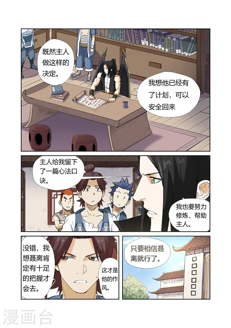 第215话1 天运高原1