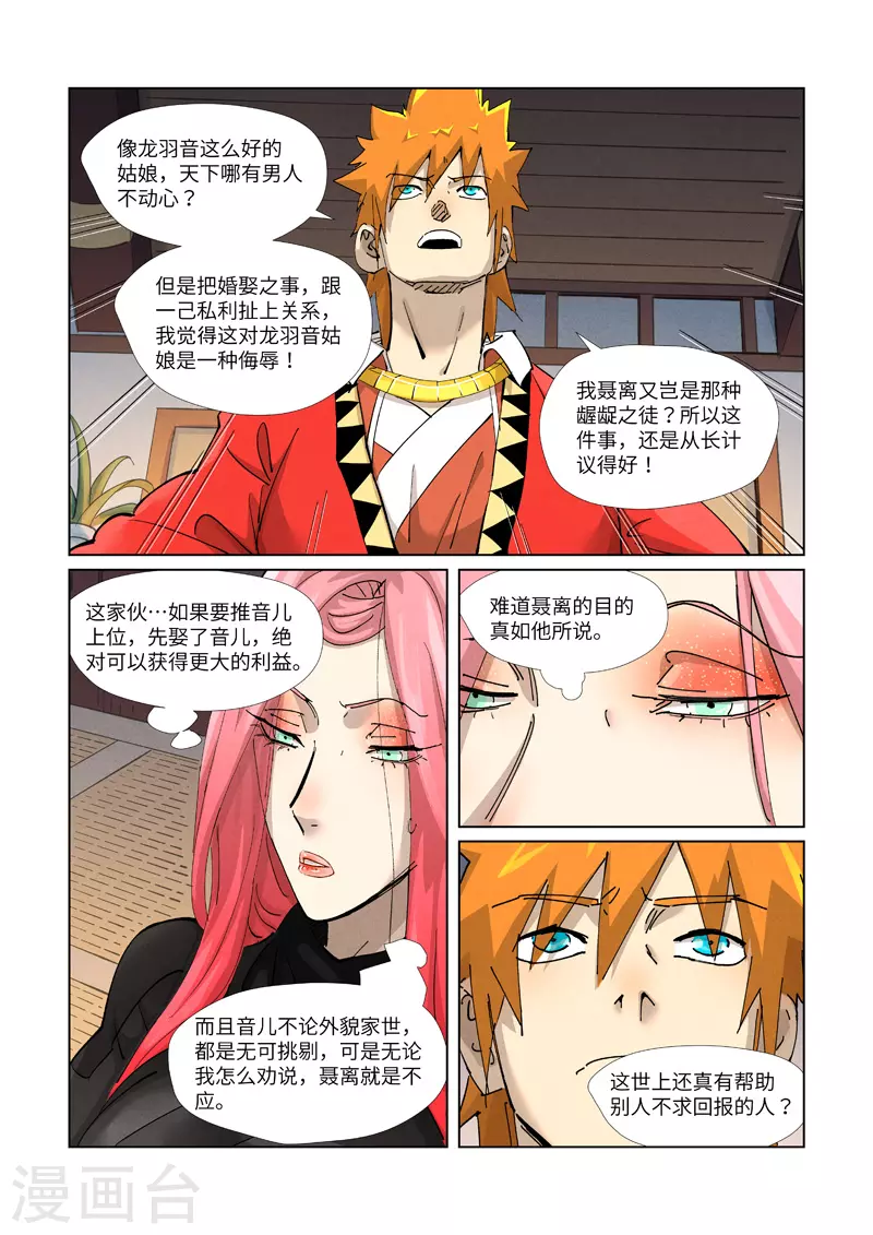 第379话1 天亮了4