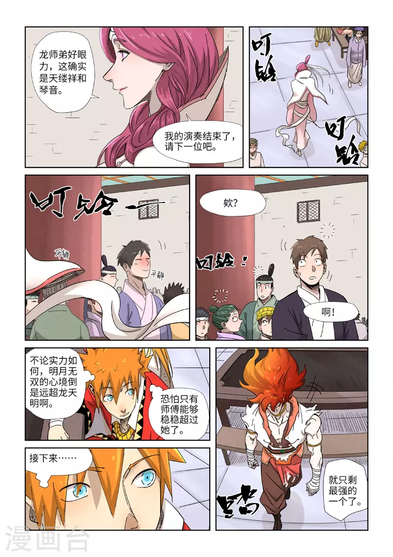 第340话2 先辈出手3