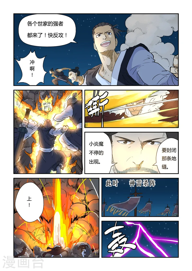 第134话1 支援到达8