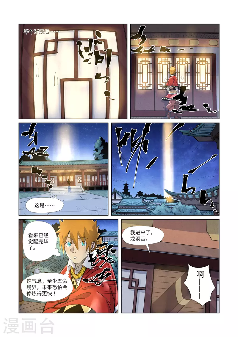 第360话2 针灸9