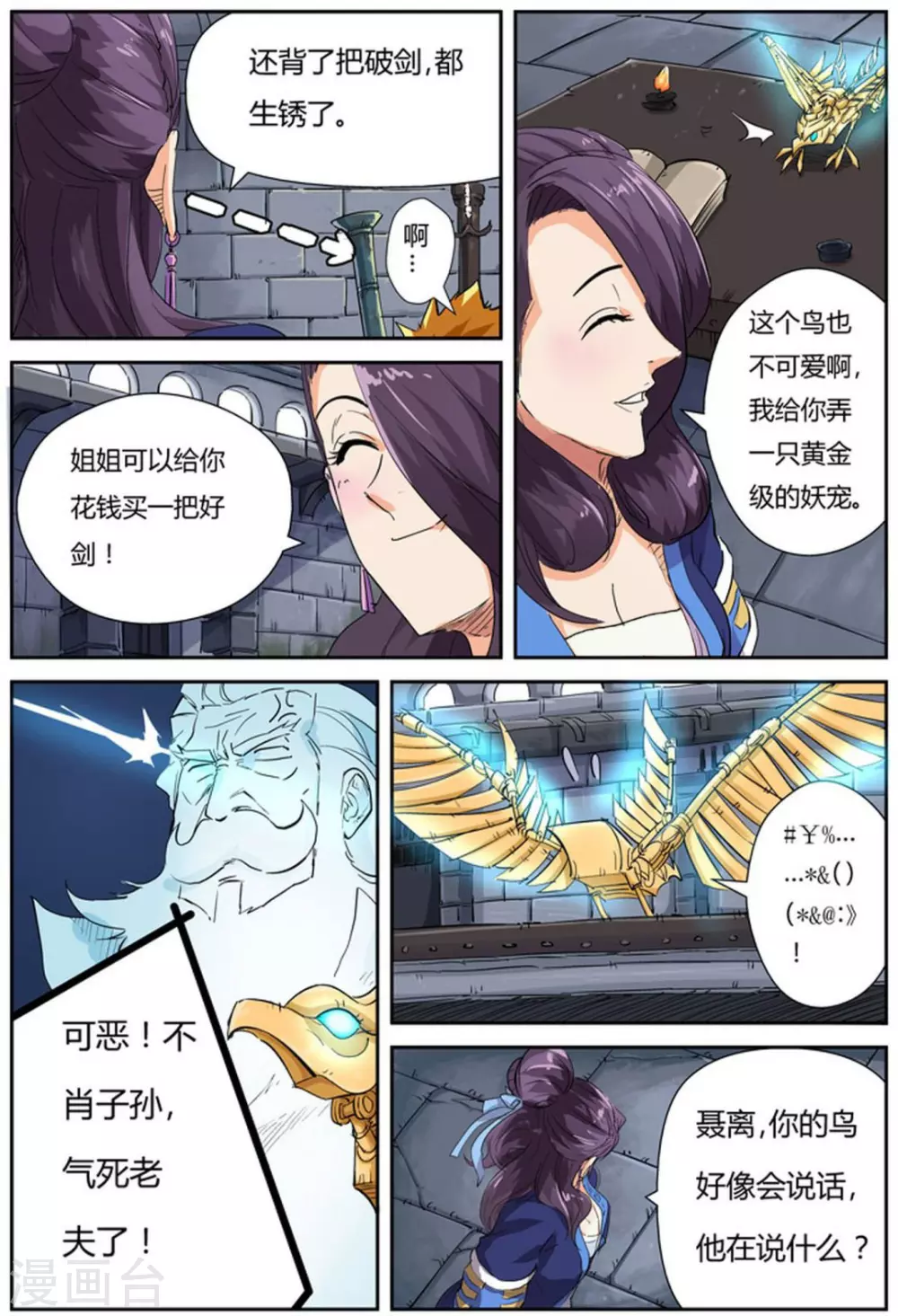 第117话1 起因6