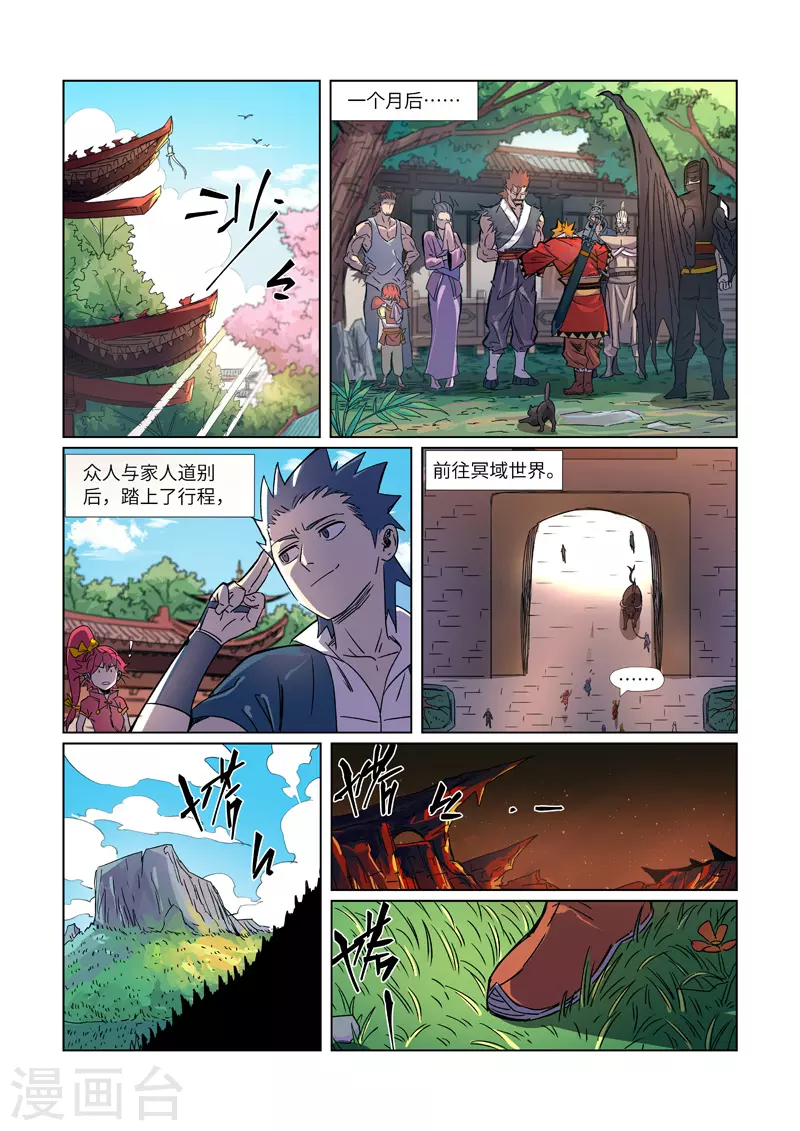 第295话1 启程4