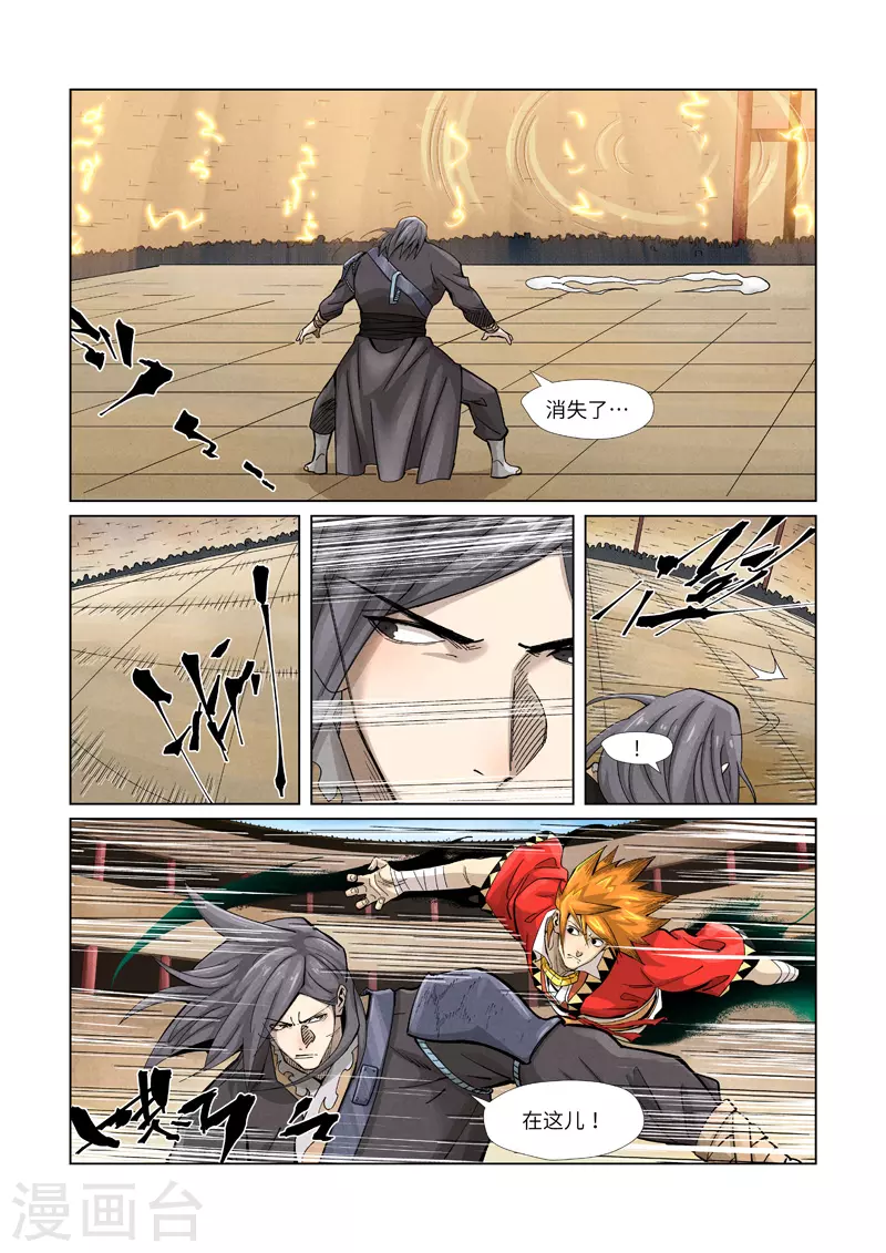 第369话1 聂离VS慕容羽5