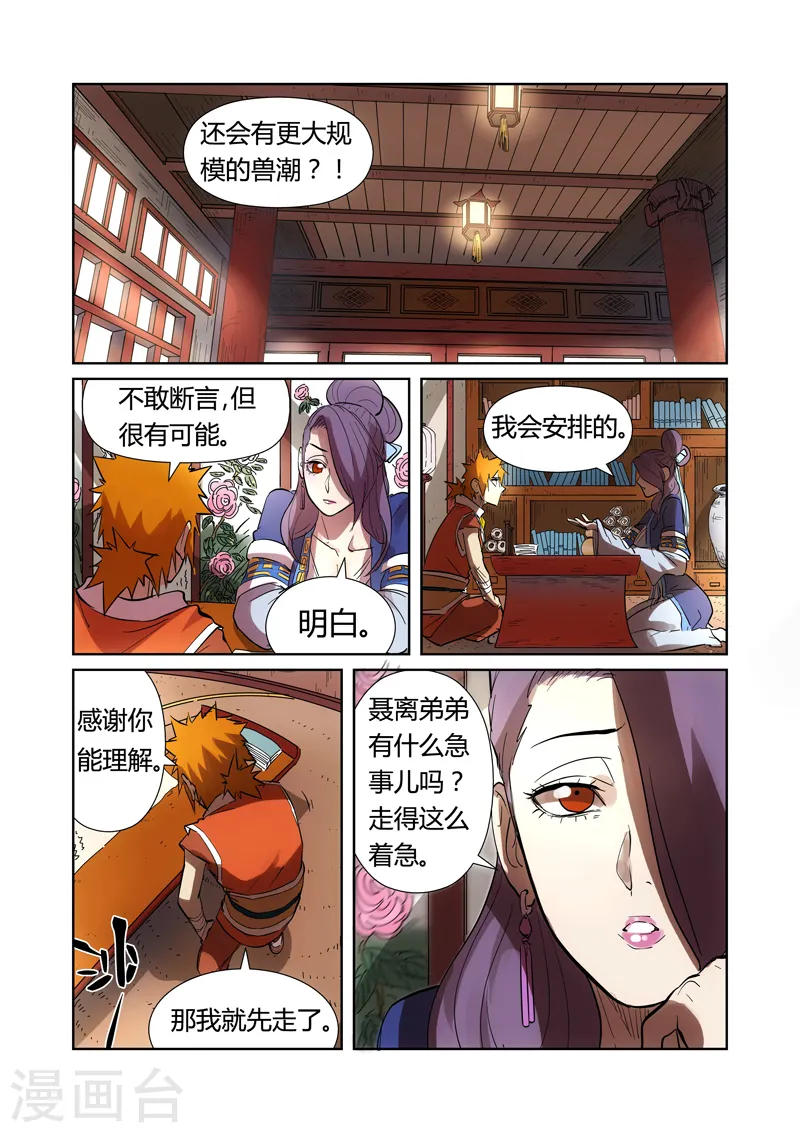 第189话1 酒后！1