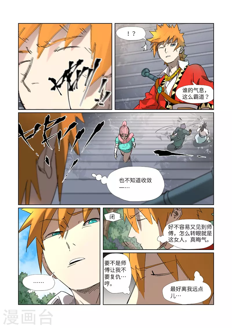 第313话2 文斗2