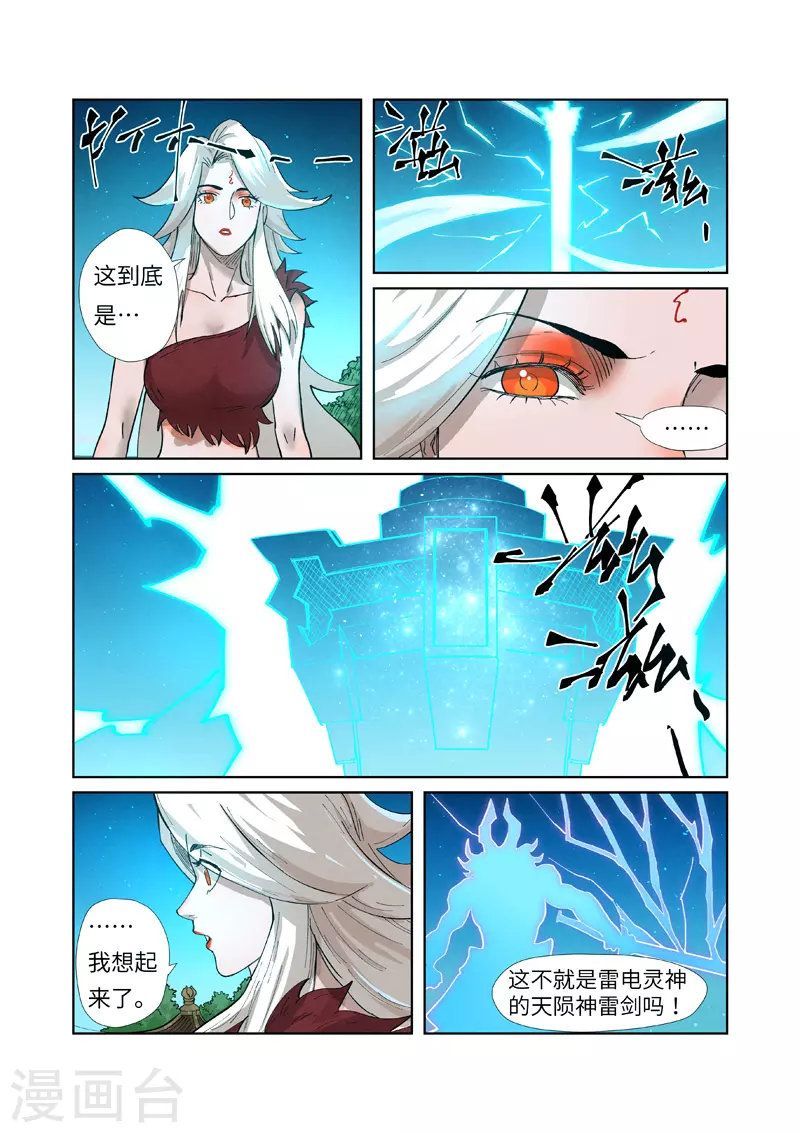 第243话1 共享灵魂海7