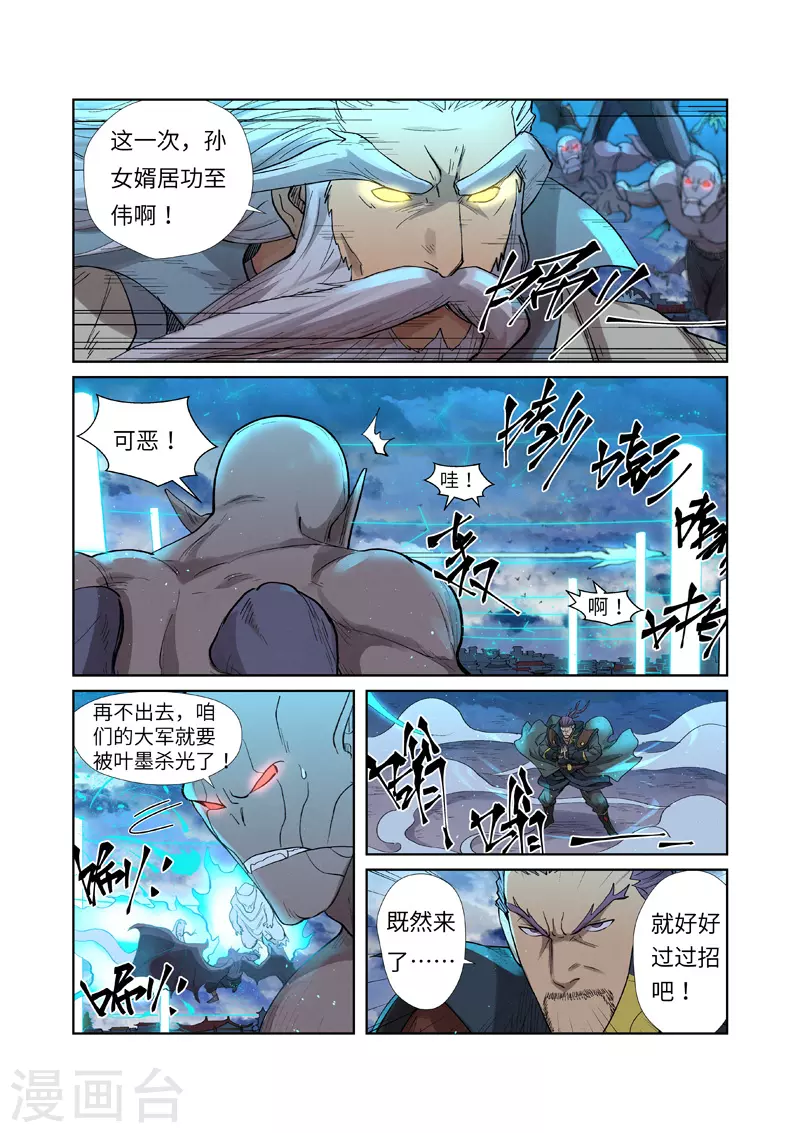 第241话2 异变0