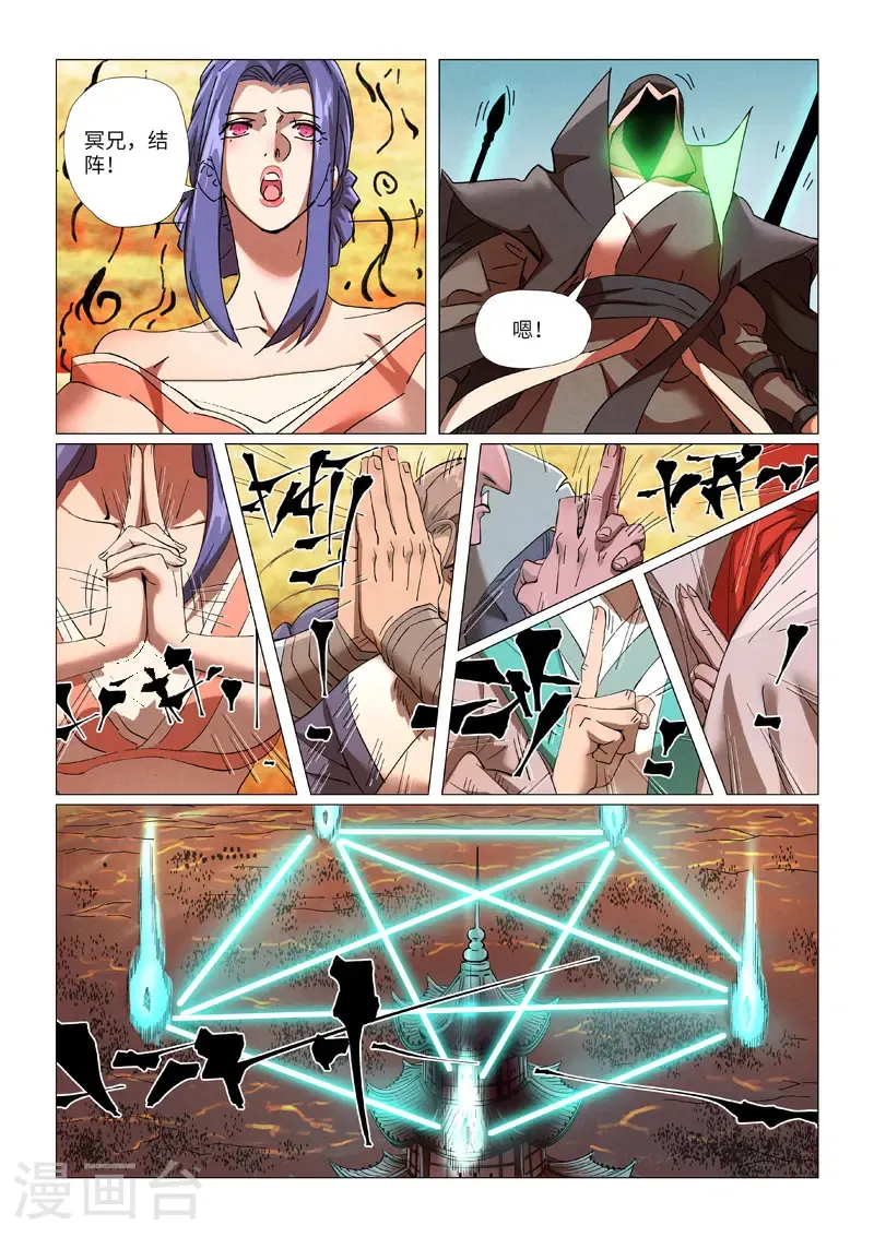 第465话1 烛龙的实力8
