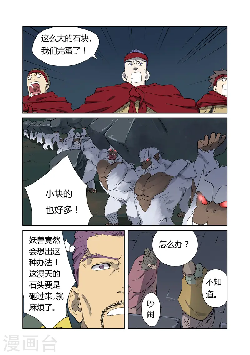 第182话2 进攻停止？7