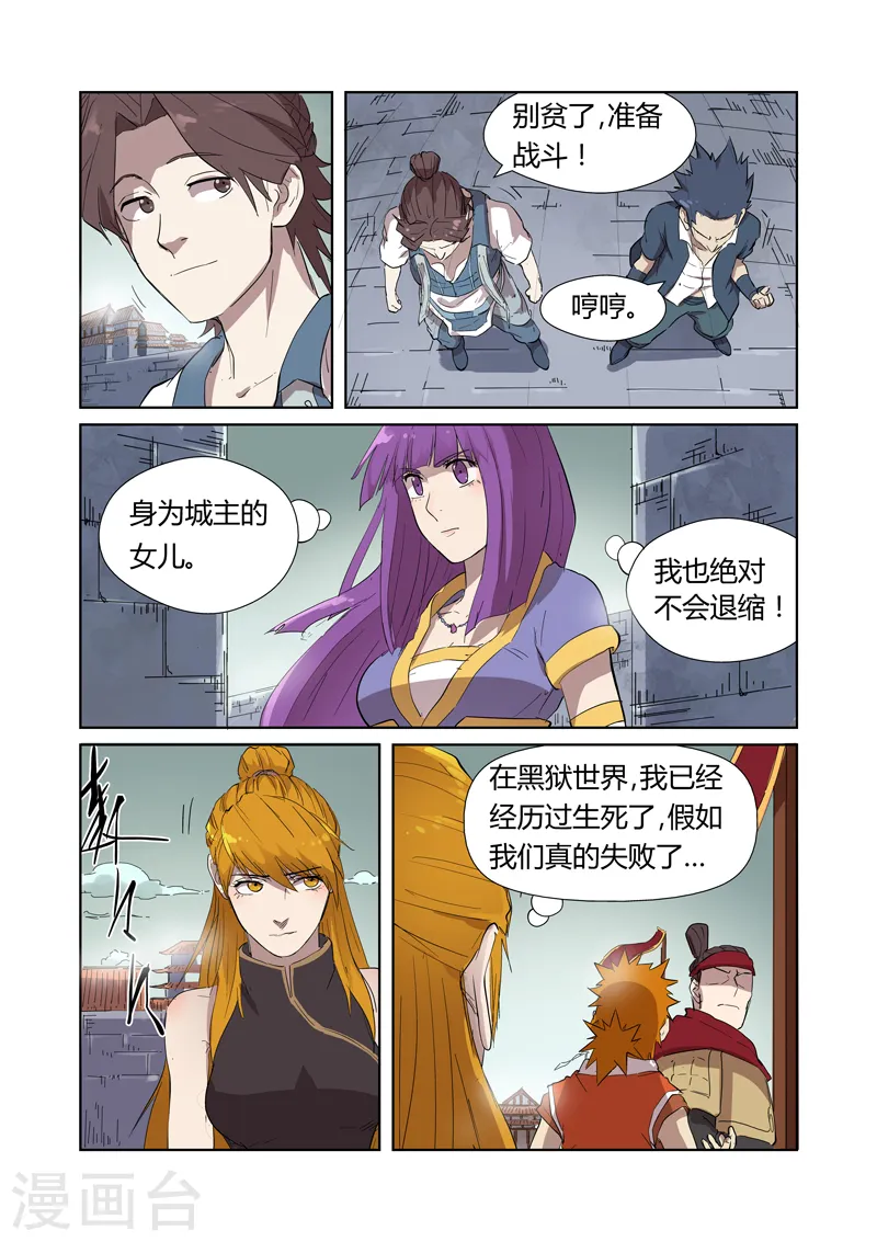 第178话1 烧烤风雪妖兽6