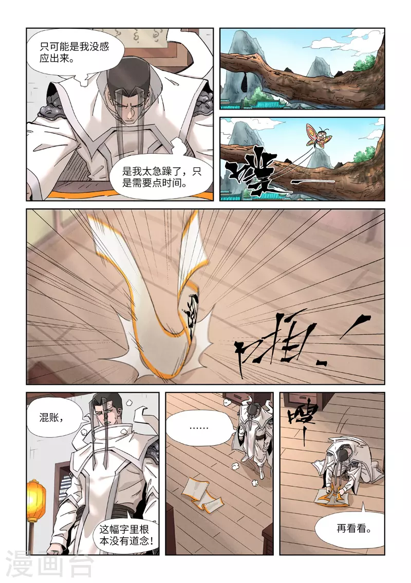 第345话2 写了好多字4
