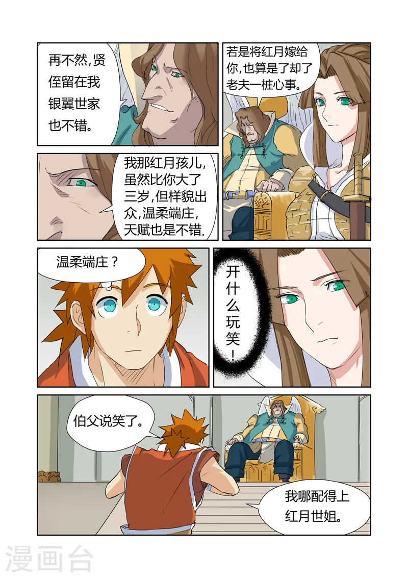 第159话2 准备妥当7