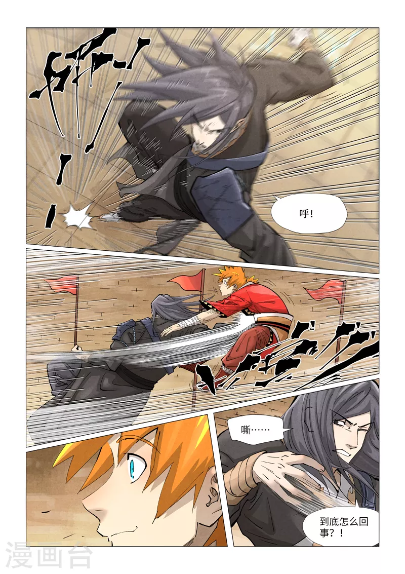 第369话2 聂离VS慕容羽4