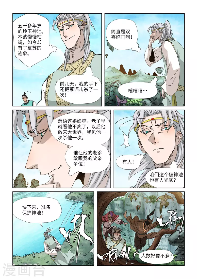 第351话2 二命6