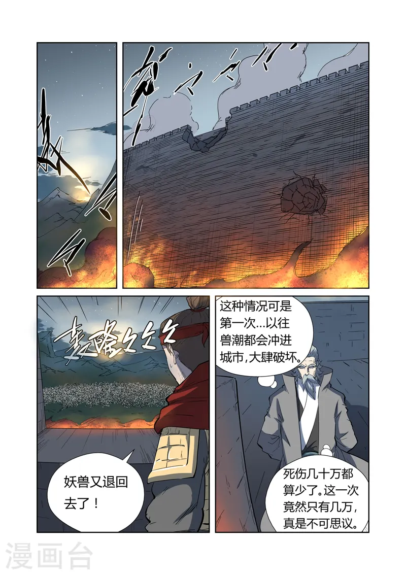 第183话2 远程攻击3