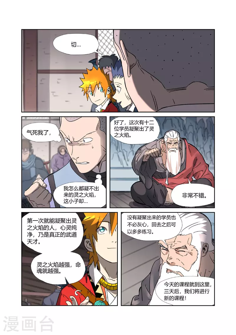 第305话2 第一课9