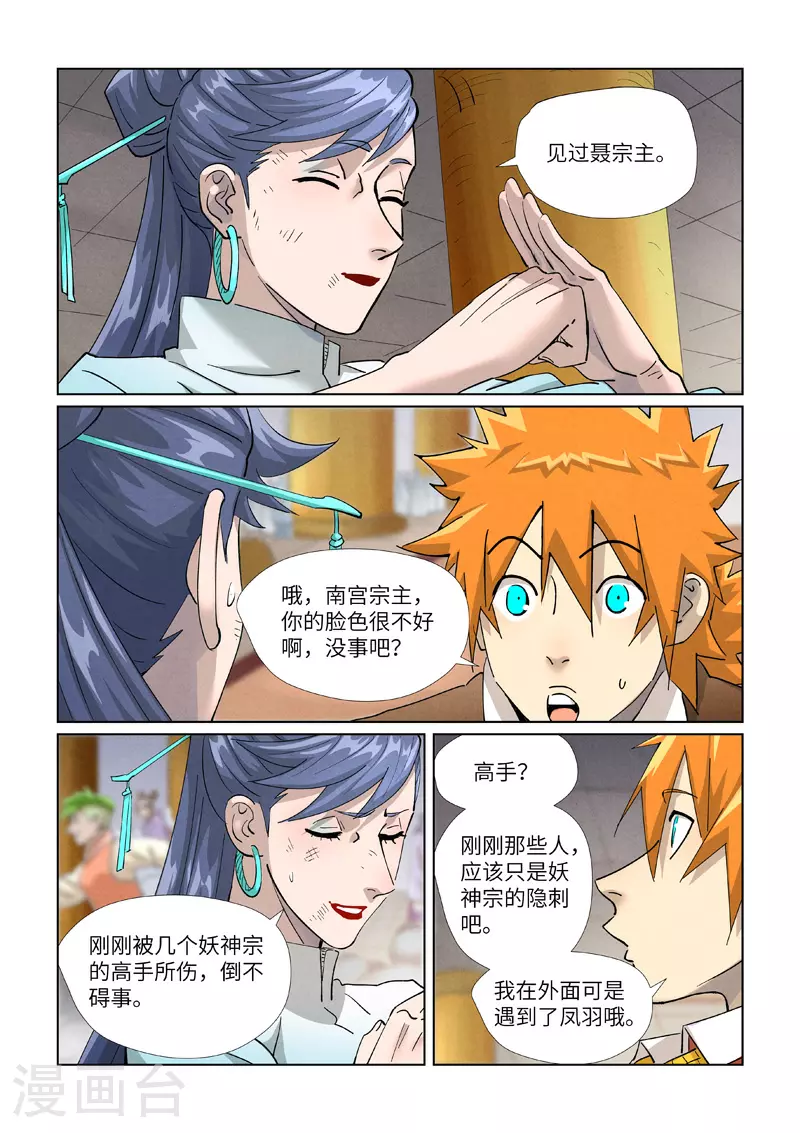 第442话2 吓退3