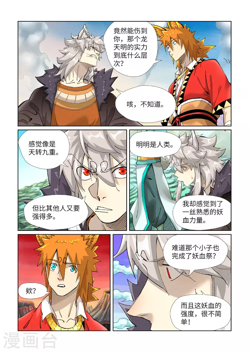 第390话1 外围1