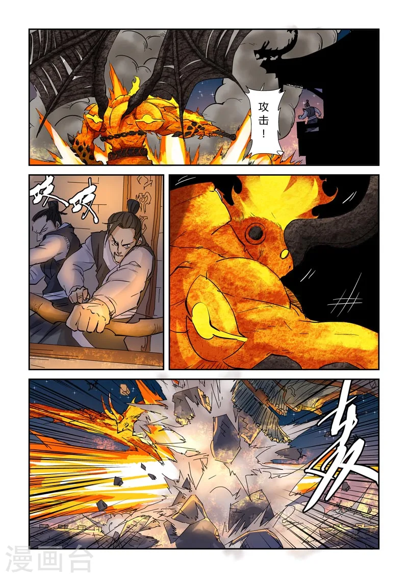 第130话2 城主府遇袭6