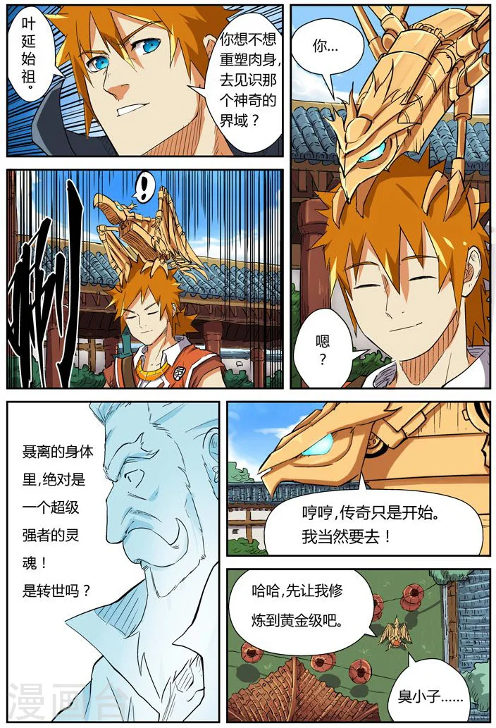 第117话2 起因4