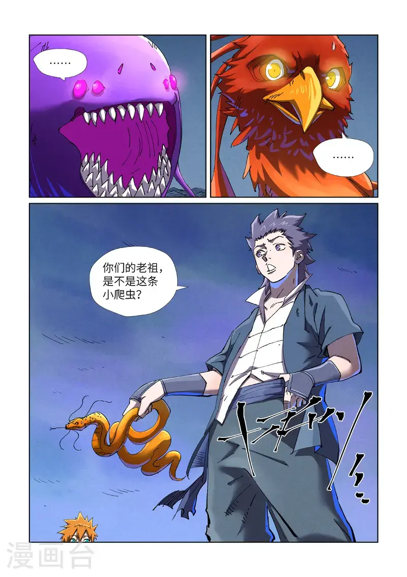 第454话1 收尾工作2