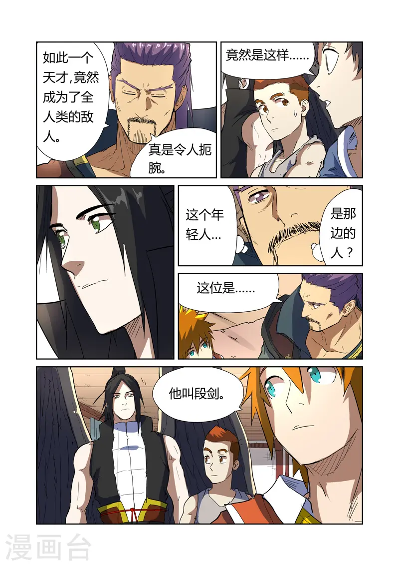 第175话2 妖主3