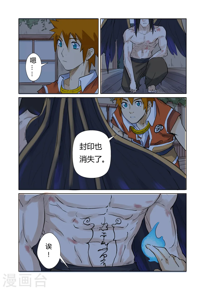第157话2 封印解除1