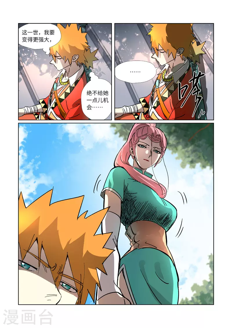 第313话2 文斗3