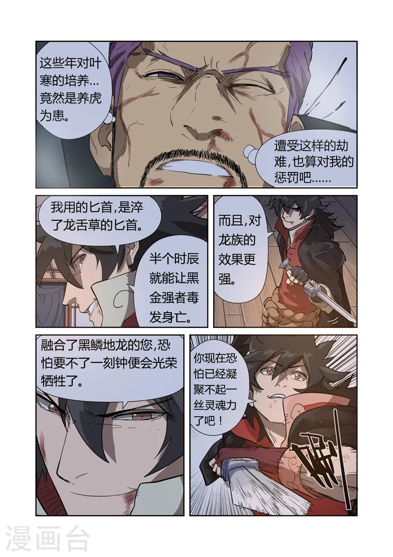 第190话2 父与子4