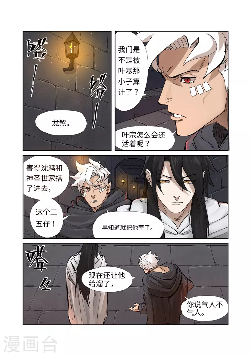 第230话2 黑石城1
