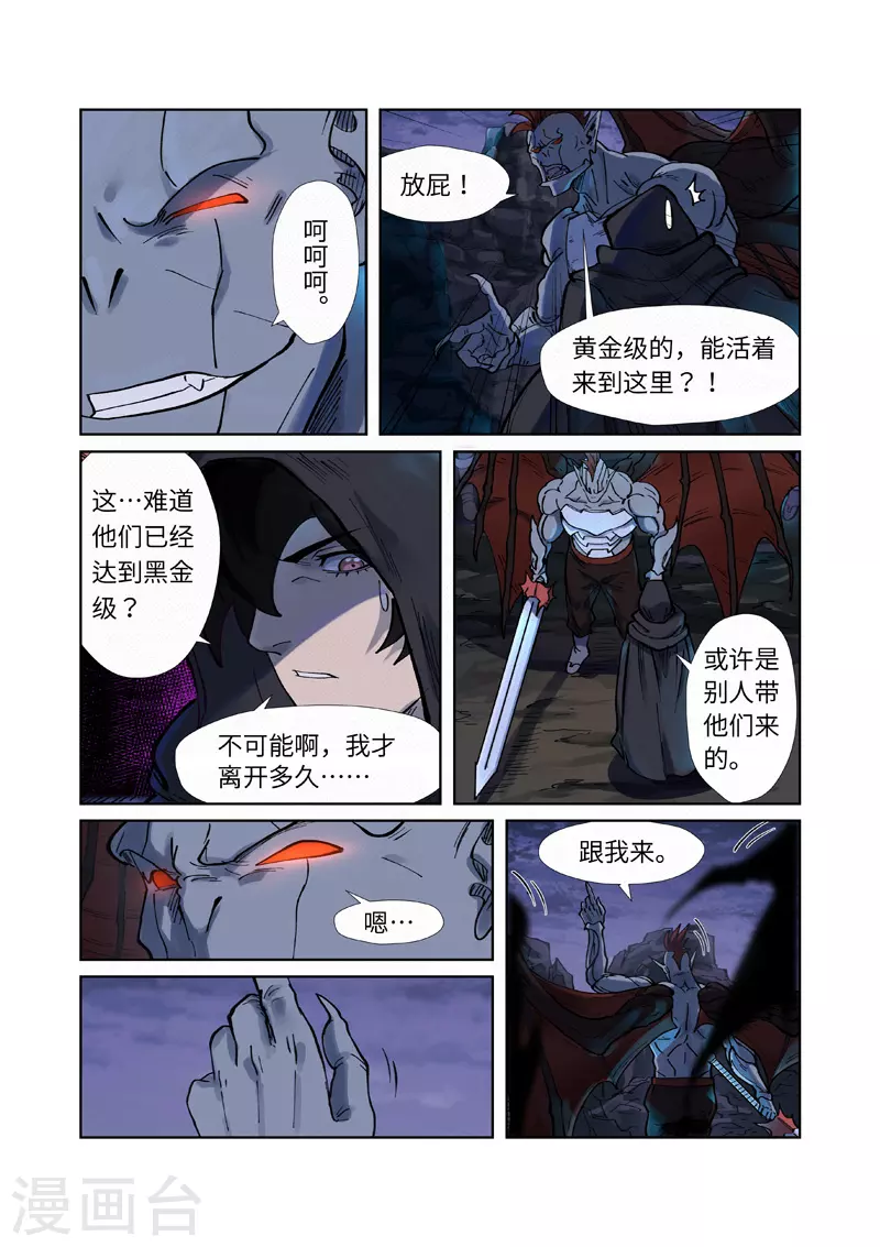 第257话1 冤家路窄9