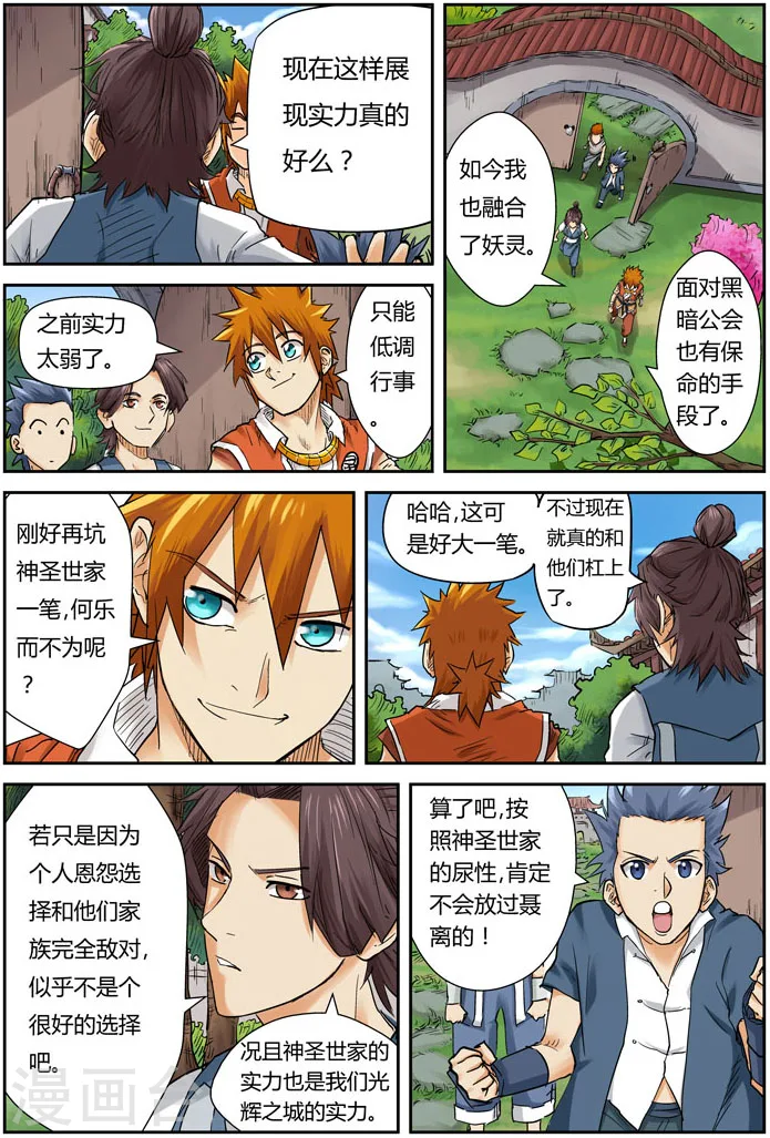 第110话 不死不休！！9