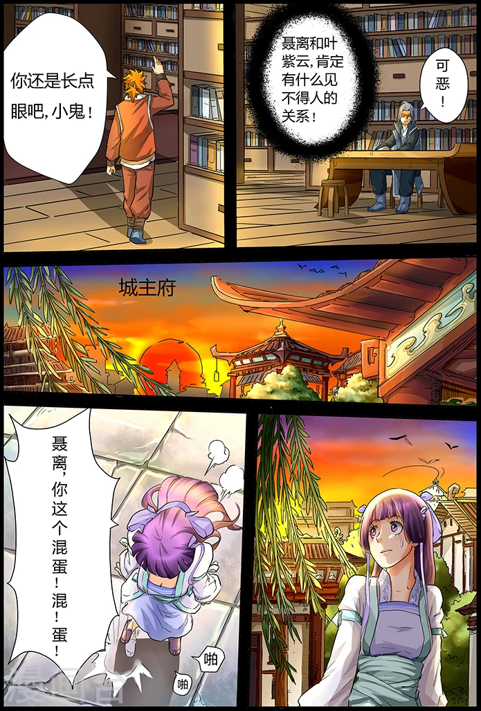 第32话 蝴蝶5