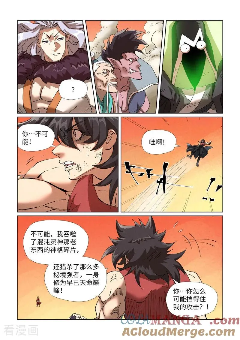 第467话2 终于来了5