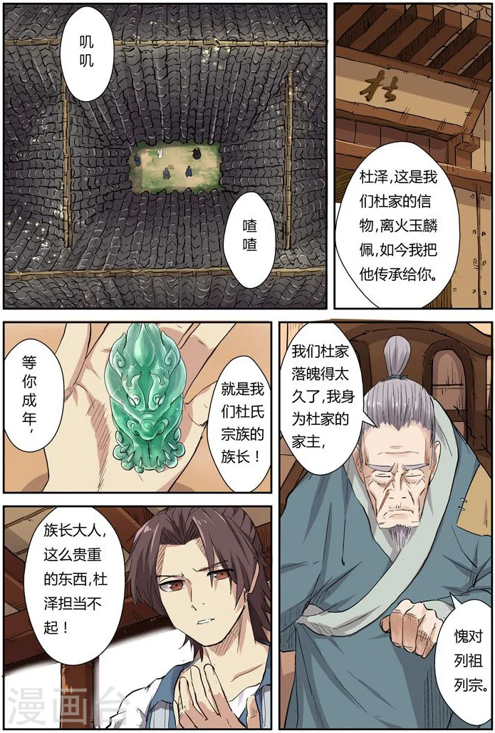 第117话2 起因5