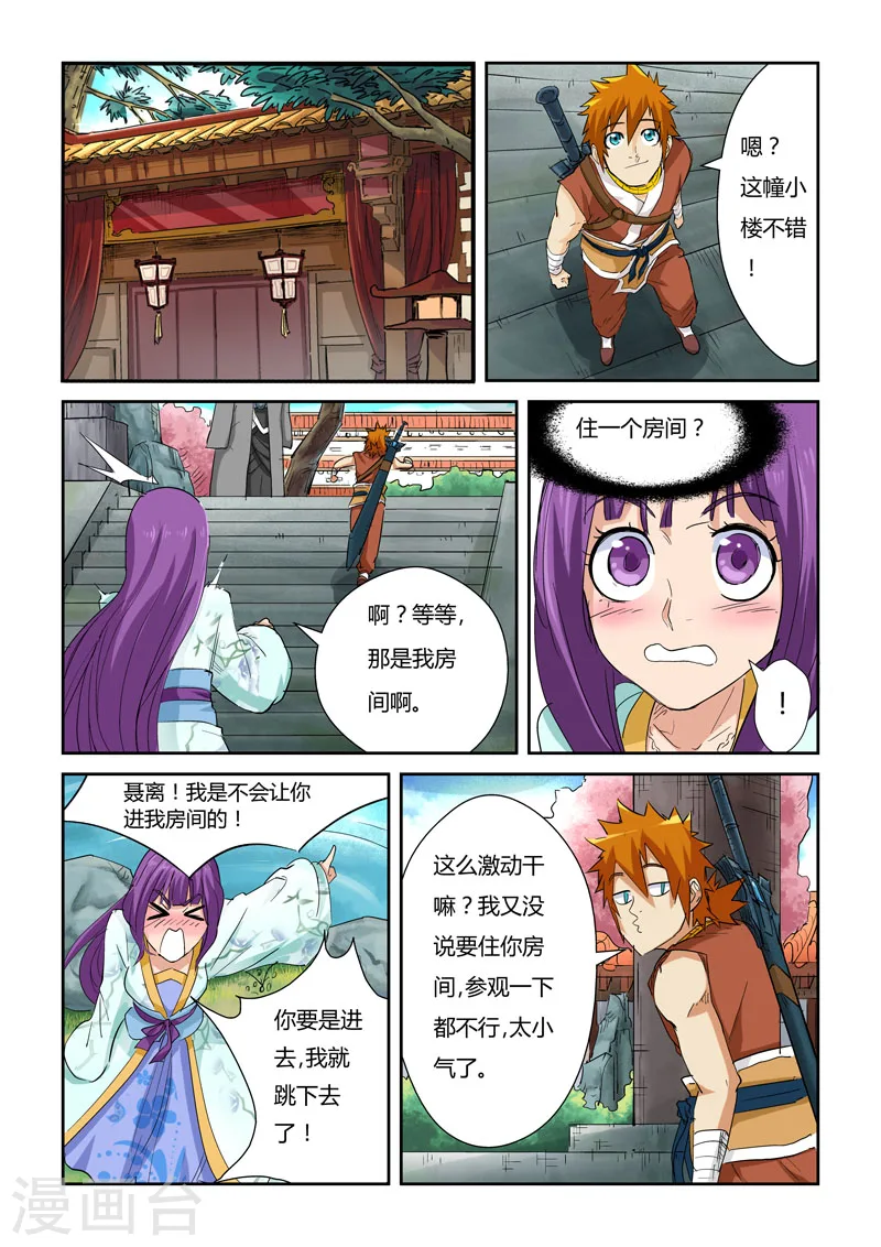 第122话1 开始布置2