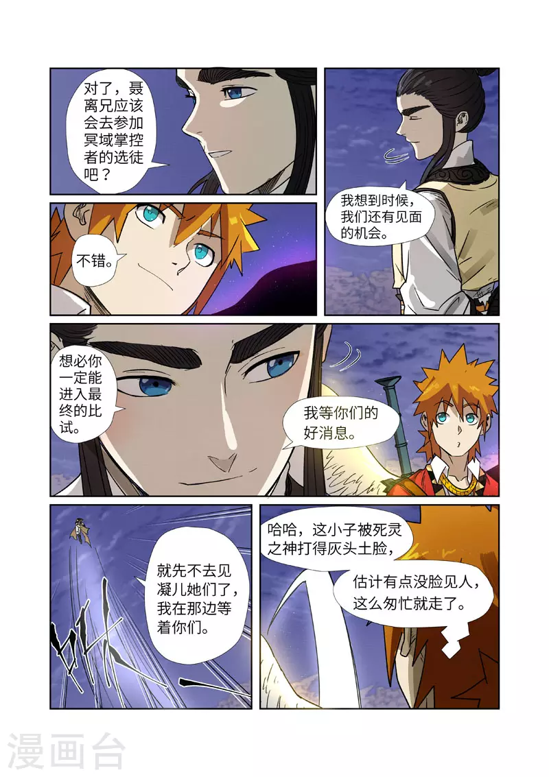 第272话2 强夺法则8