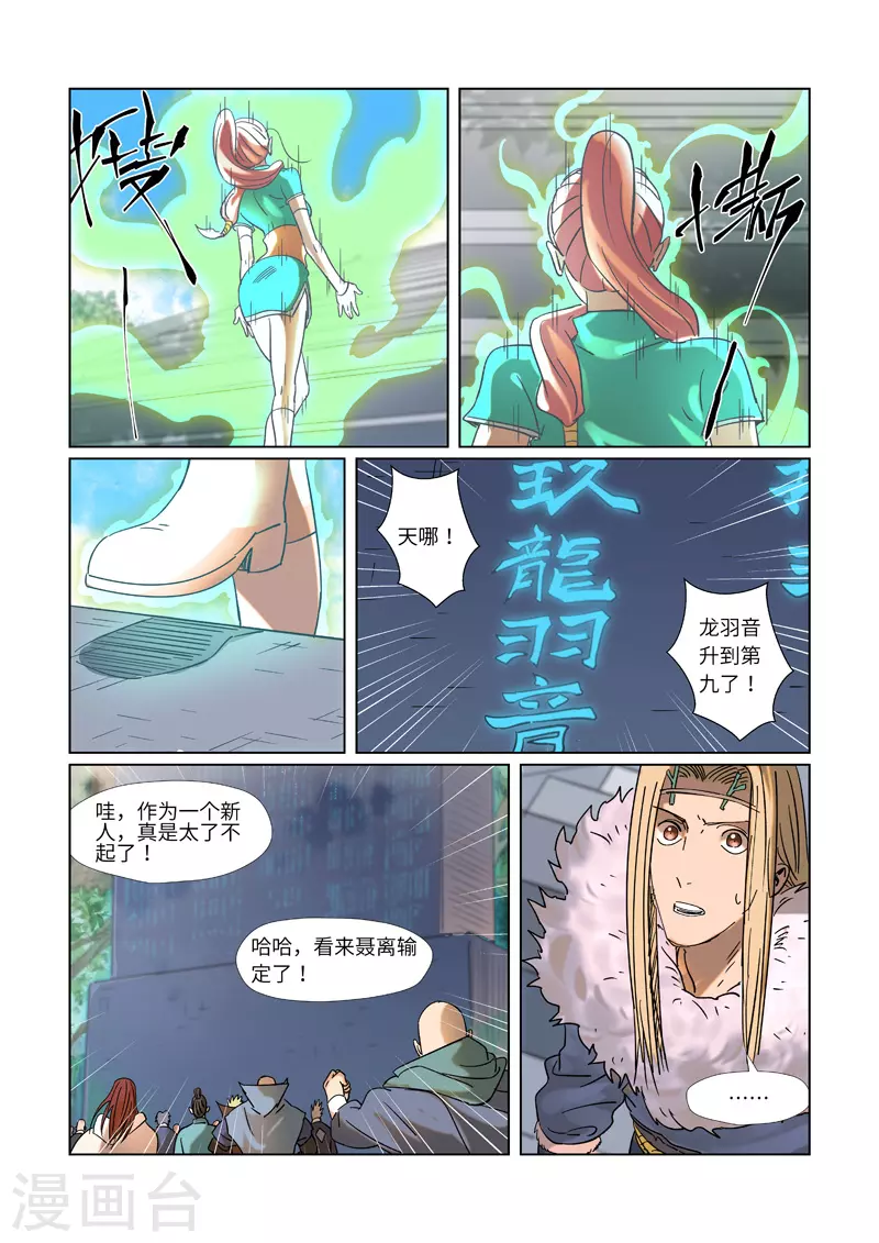 第314话1 焦灼7