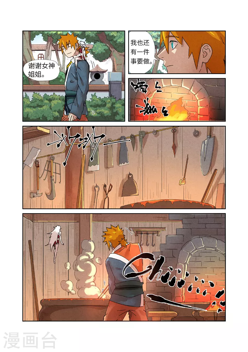 第238话1 龙爆弹7