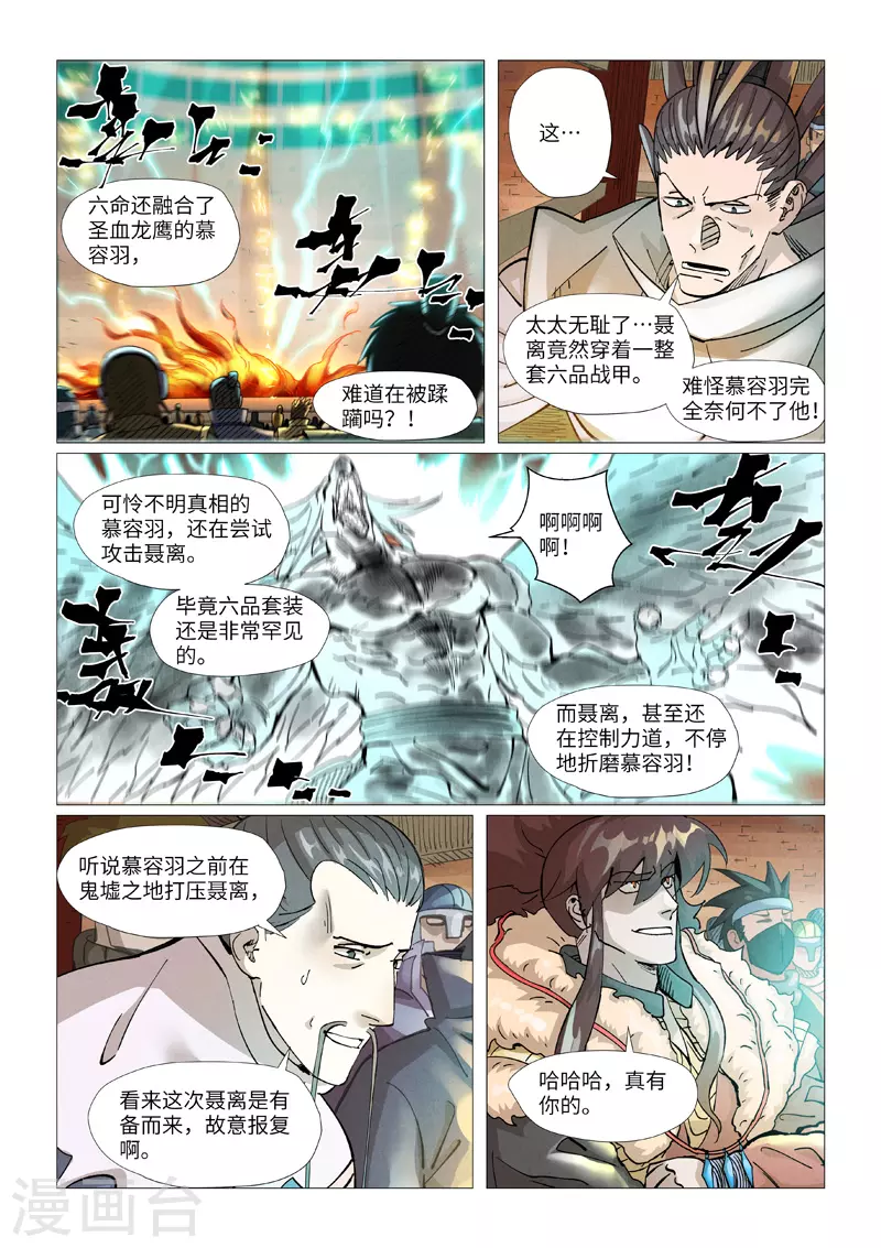 第370话2 太卑鄙了！1