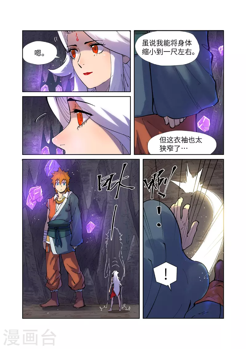 第228话1 离开黑泉5