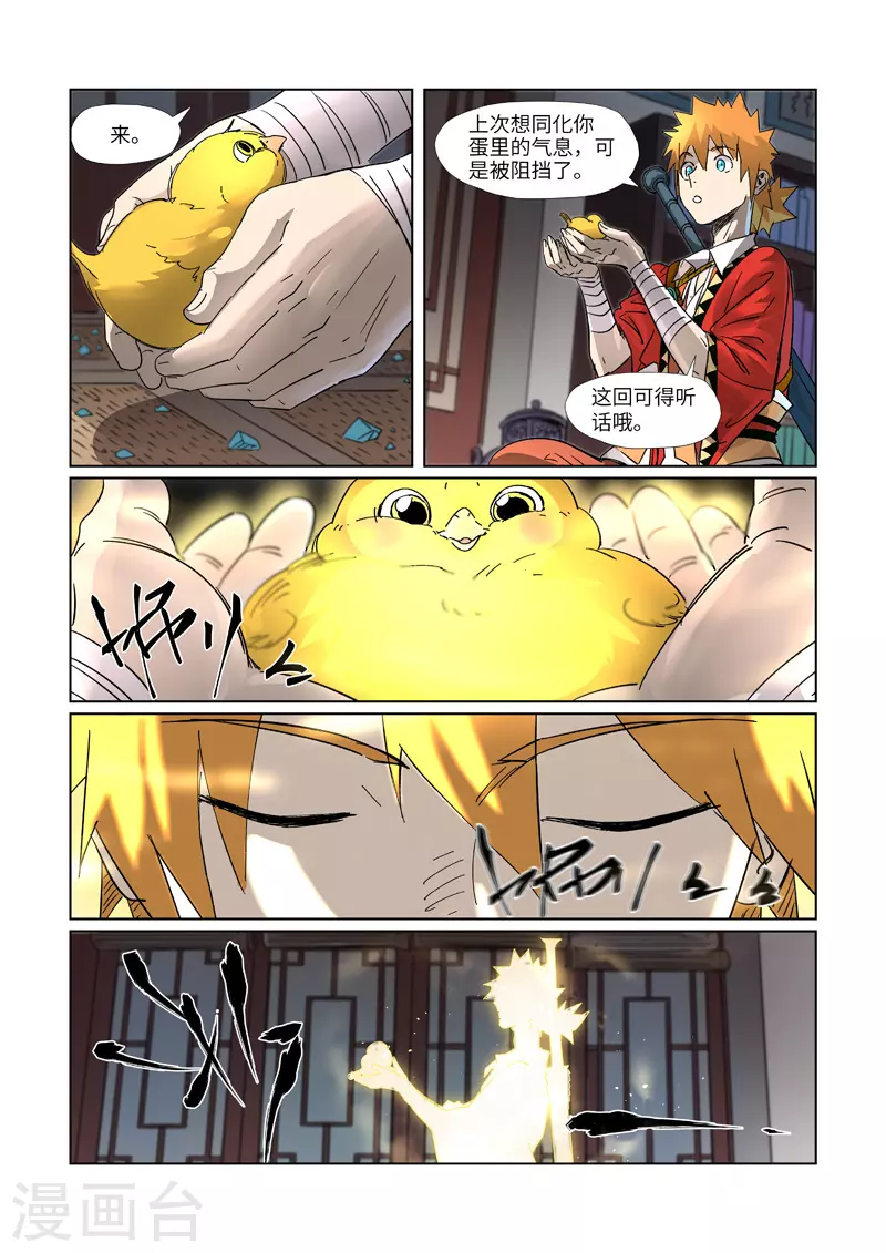 第309话2 金蛋的灵魂烙印2