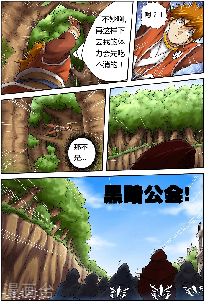 第57话 林间追逐8