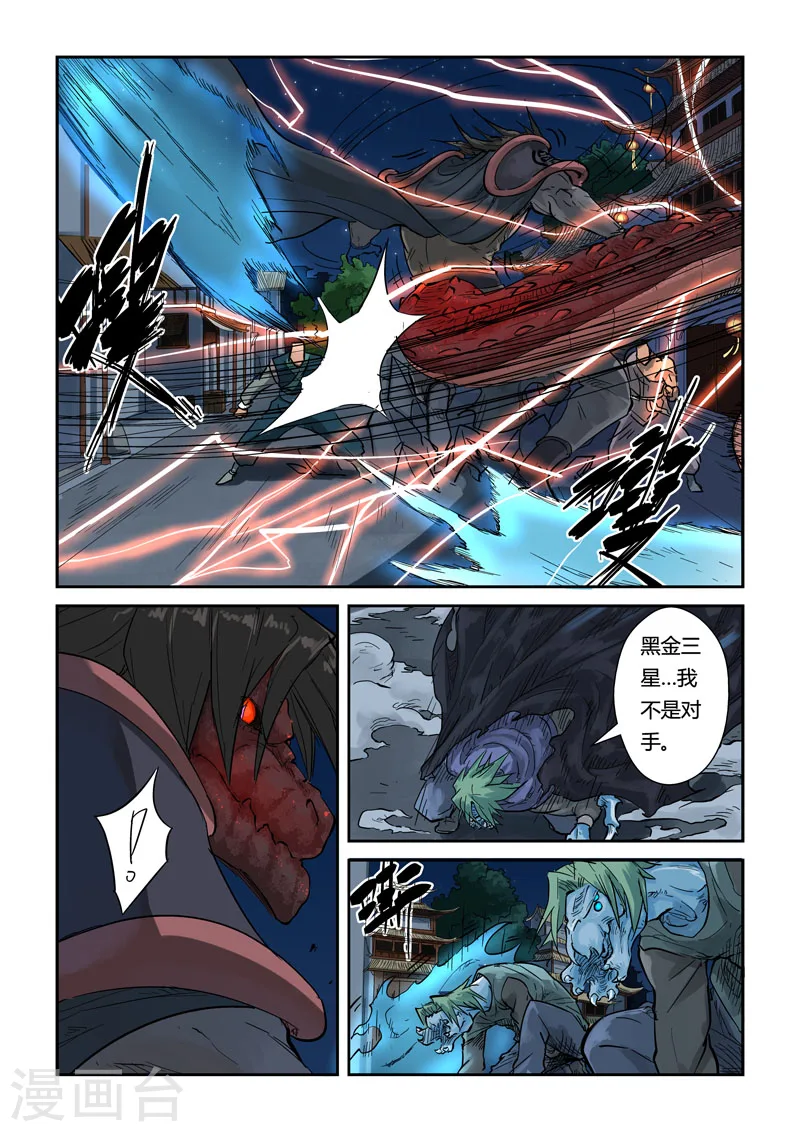 第131话1 黑金妖灵师的交锋8