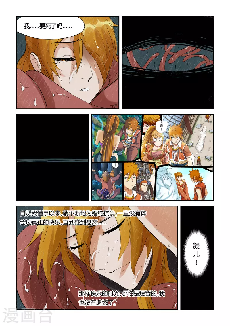第148话1 舌头！7