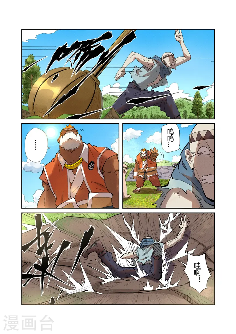 第220话1 前往黑泉！3