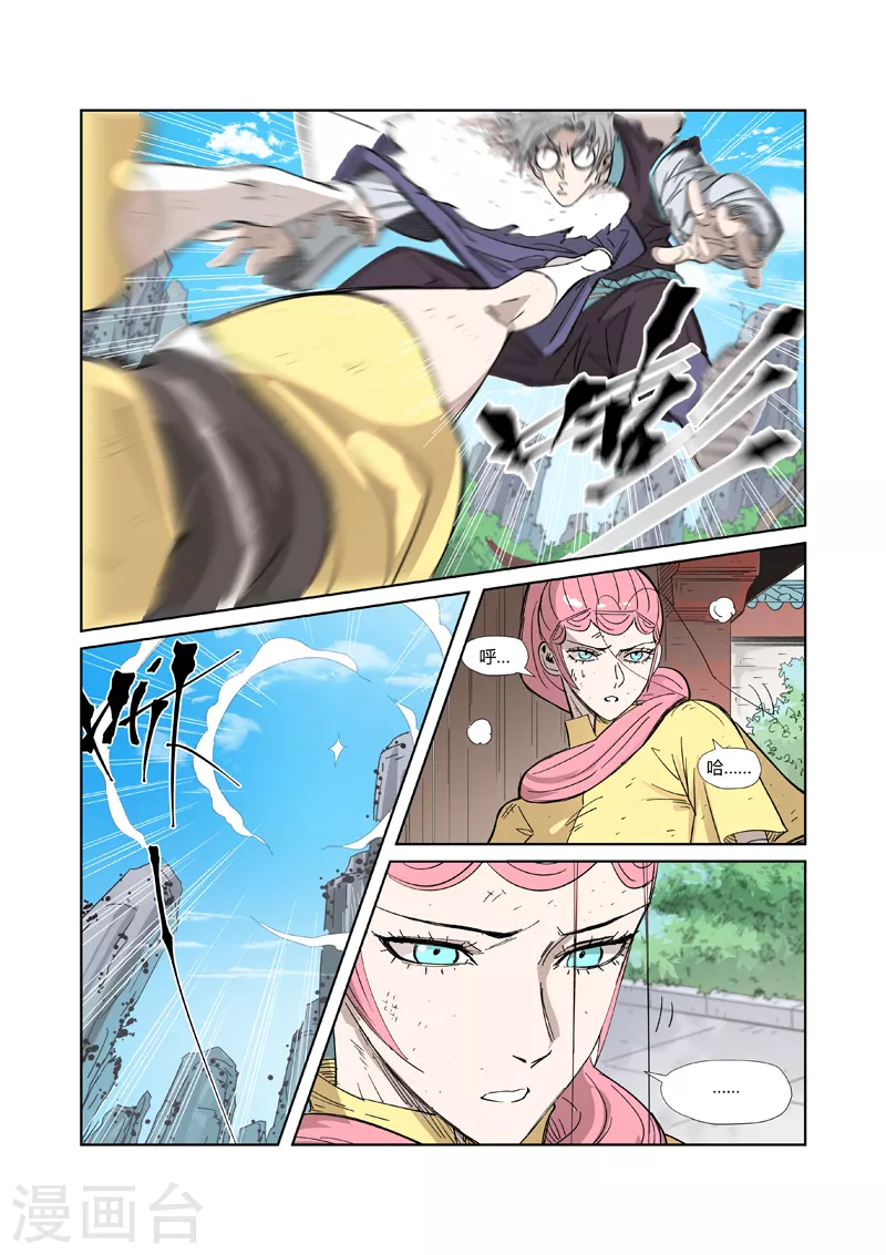 第323话2 人外有人7