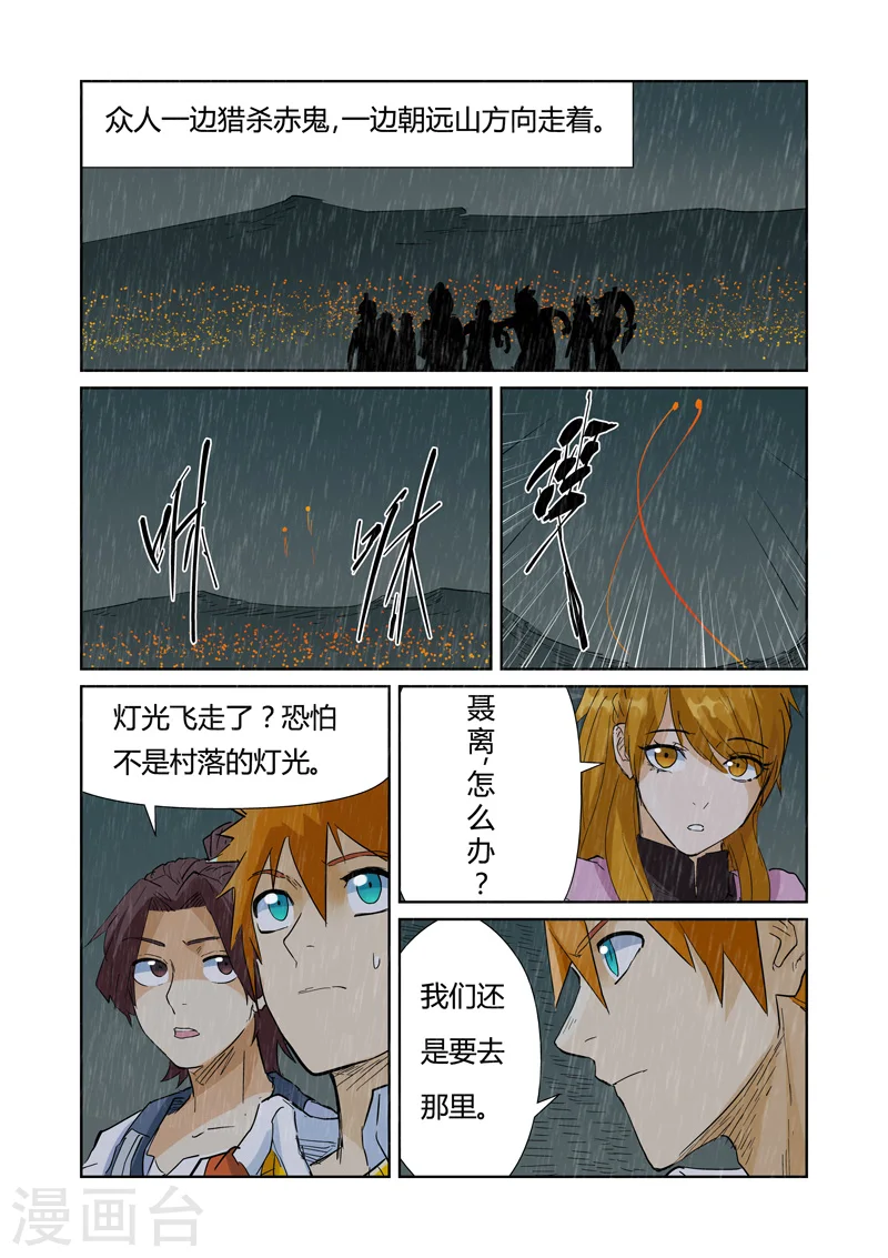 第150话2 赤鬼的秘密9