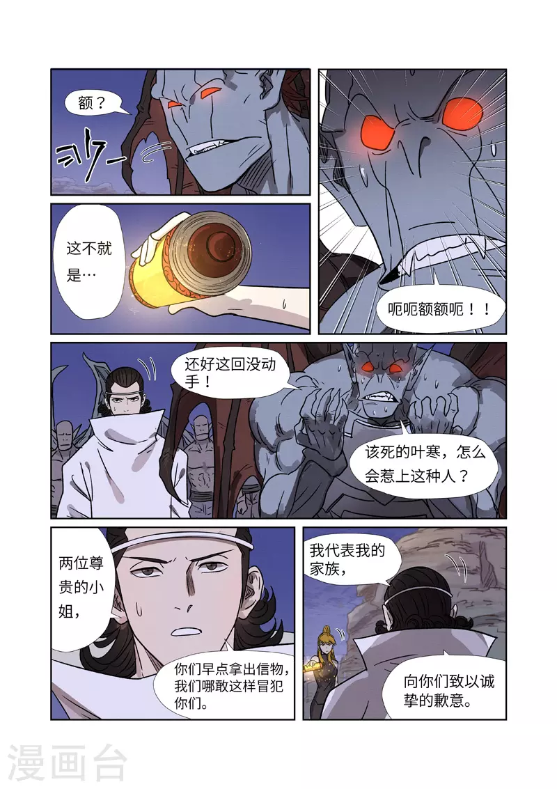 第268话2 背后的势力是......3